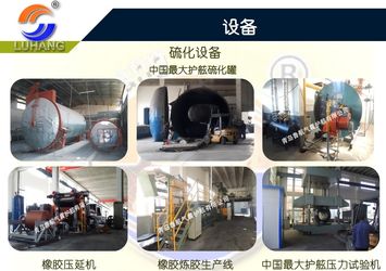 中国 Qingdao Luhang Marine Airbag and Fender Co., Ltd 会社概要